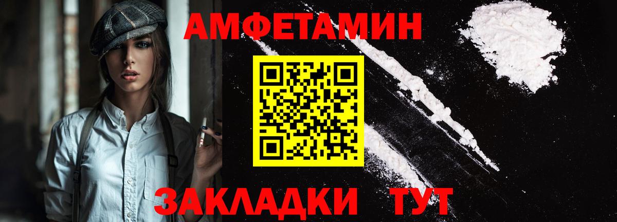 Amphetamine  Амфетамин VHQ  Вход с VPN  Amphetamine  Юрга 