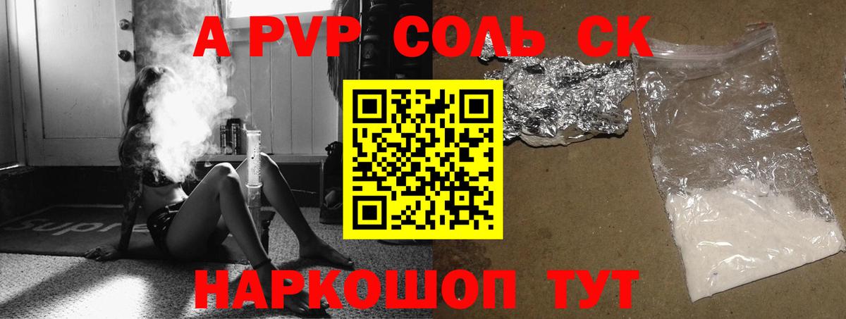 A PVP  A PVP VHQ  А ПВП VHQ  Вход с VPN  А ПВП Соль  наркотики  Юрга 