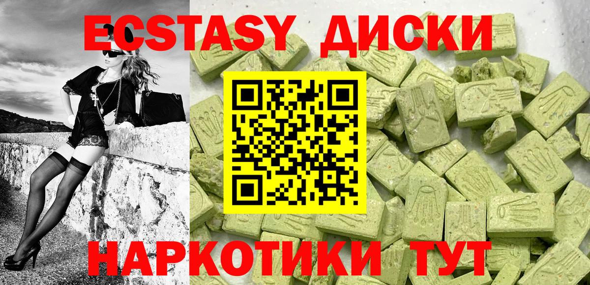 ЭКСТАЗИ  Экстази Punisher  Вход с VPN  Ecstasy Punisher  Юрга 