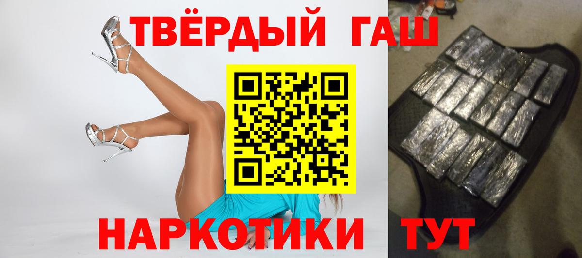 Гашиш убойный  ГАШИШ  Вход с VPN  Юрга  ГАШИШ индика сатива 