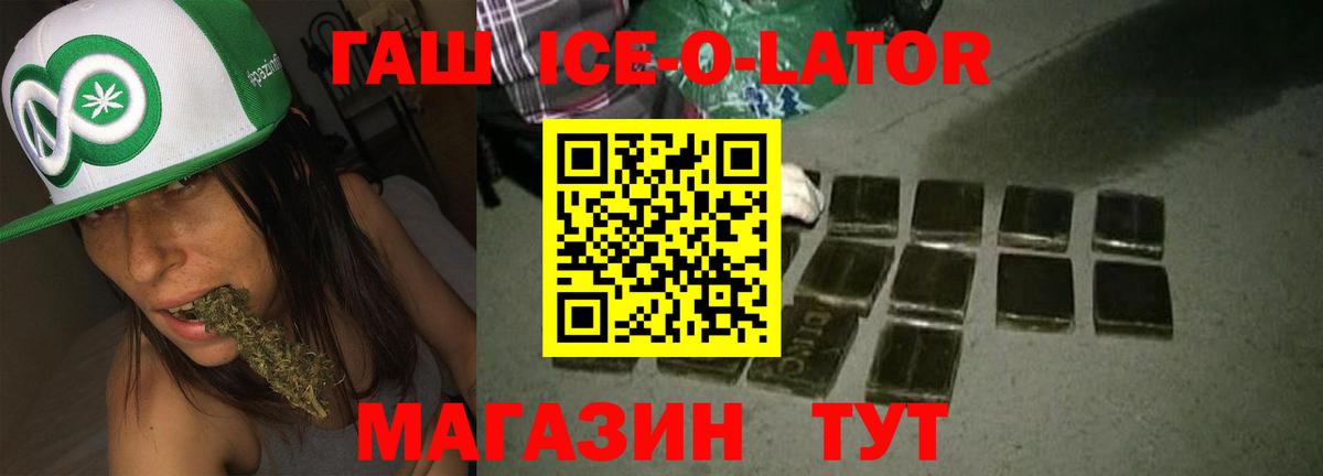 ГАШИШ хэш Юрга