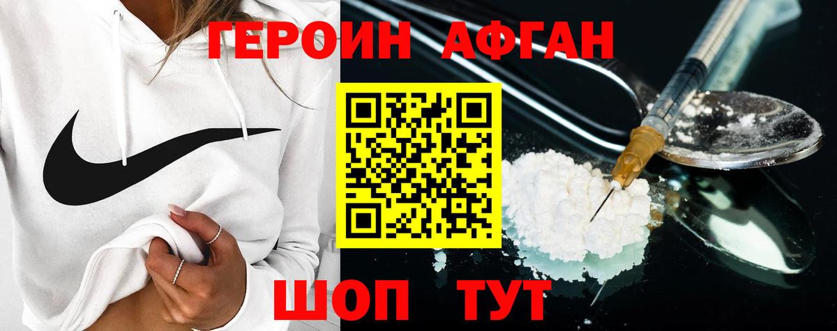 Юрга  Героин Heroin  Вход с VPN 