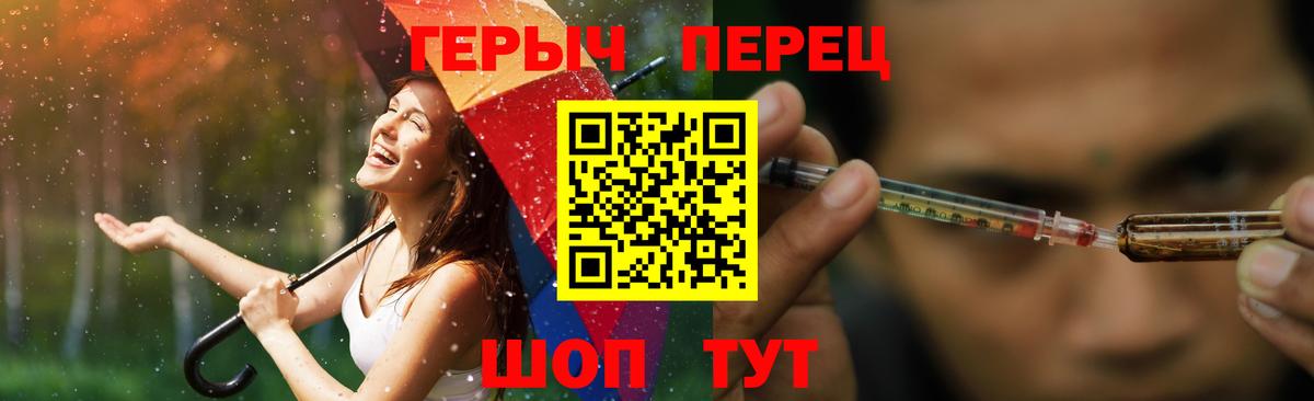 Героин хмурый Юрга