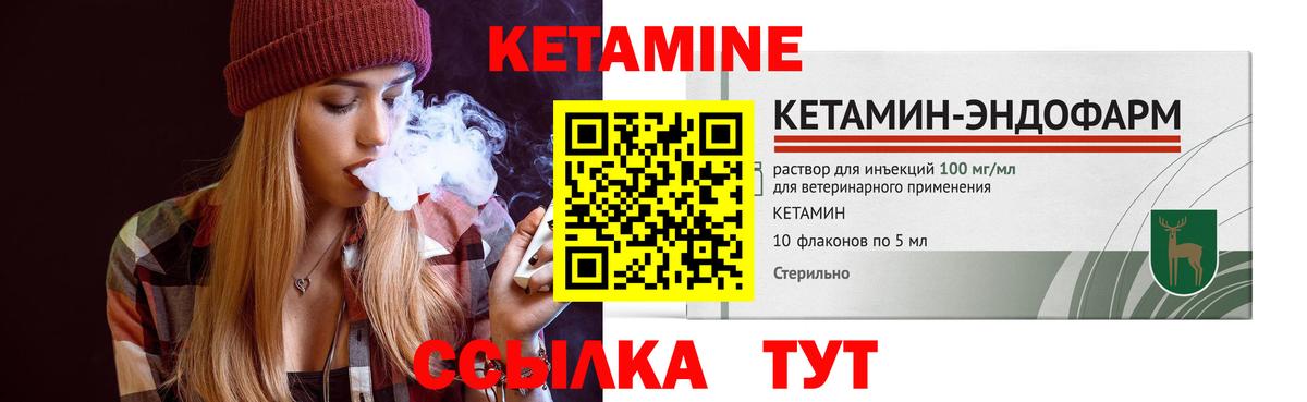 сайты даркнета телеграм  Вход с VPN  Юрга  Кетамин ketamine 