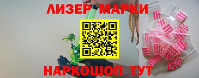 гашик Наро-Фоминск