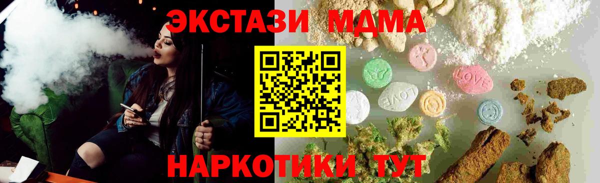 МДМА молли  МДМА молли  Юрга  Вход с VPN 