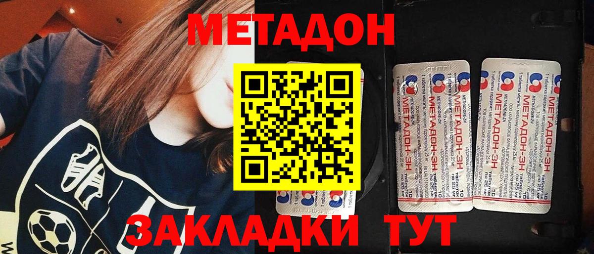 Юрга  МЕТАДОН мёд    сайт  Вход с VPN 