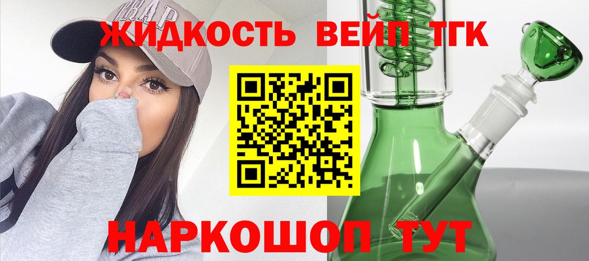 ТГК гашишное масло  Вход с VPN  Юрга  ТГК концентрат 